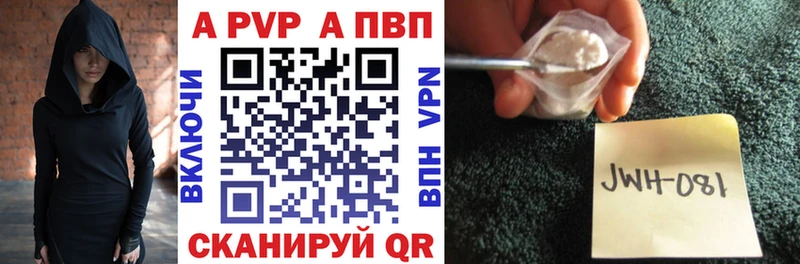 APVP крисы CK  Саянск 