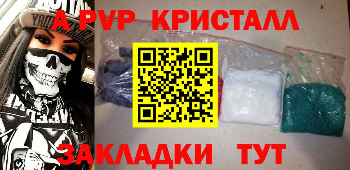 как найти   Alfa_PVP СК КРИС  APVP Crystall  Вход с VPN  Саянск  A PVP Crystall  А ПВП 