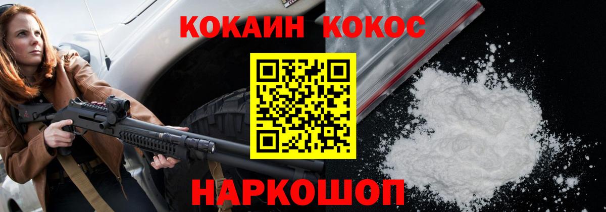 Кокаин 98%  COCAIN Колумбийский  Вход с VPN  Саянск 