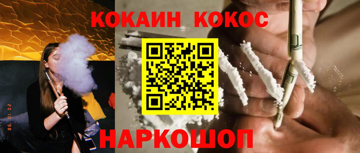 Кокаин Колумбийский Саянск