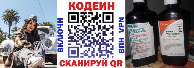 Codein Purple Drank  Саянск 
