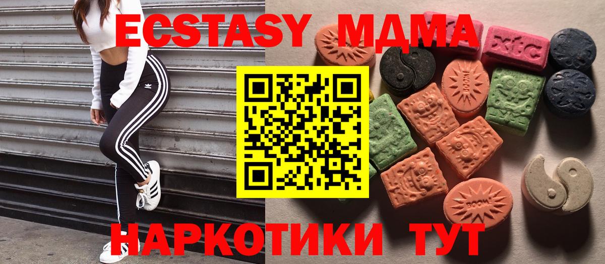 ЭКСТАЗИ  Вход с VPN  Экстази MDMA  Саянск  Ecstasy MDMA 