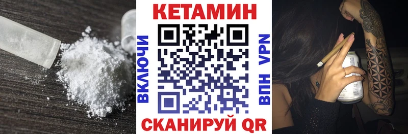 как найти наркотики  Саянск  КЕТАМИН VHQ 