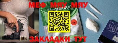 меф VHQ Обь