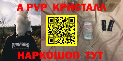 метамфетамин Партизанск