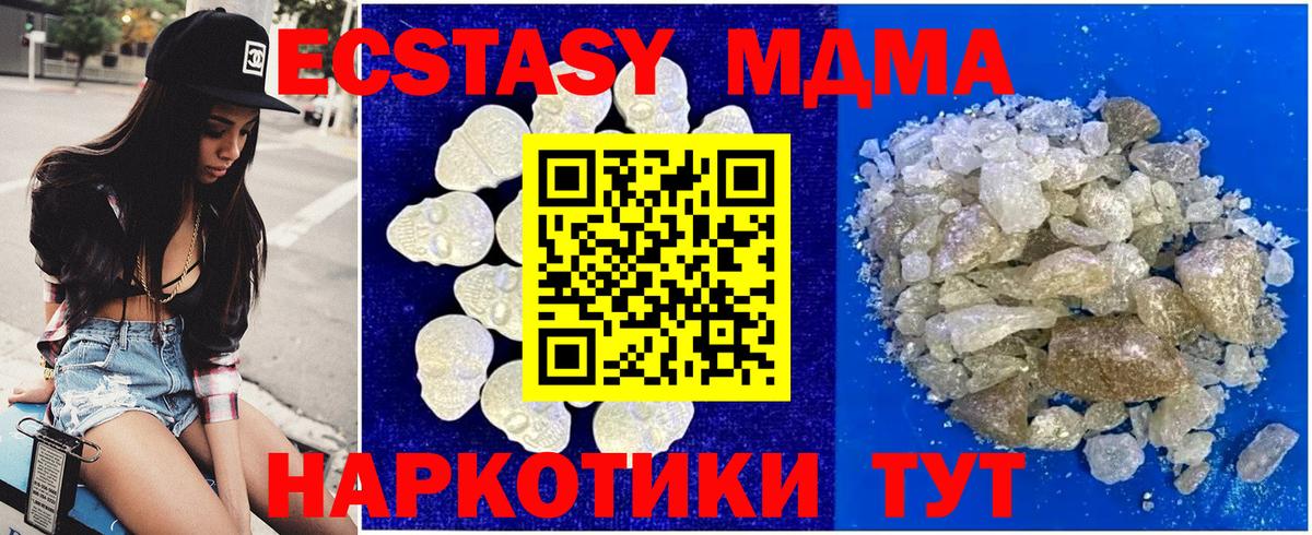 MDMA VHQ  Вход с VPN  Саянск  MDMA кристаллы 