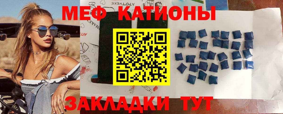 Мефедрон мука Саянск