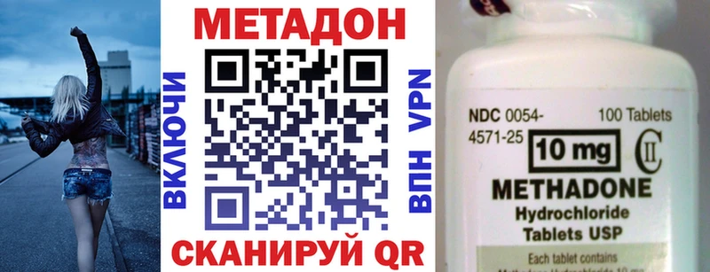 МЕТАДОН VHQ  маркетплейс клад  Саянск 