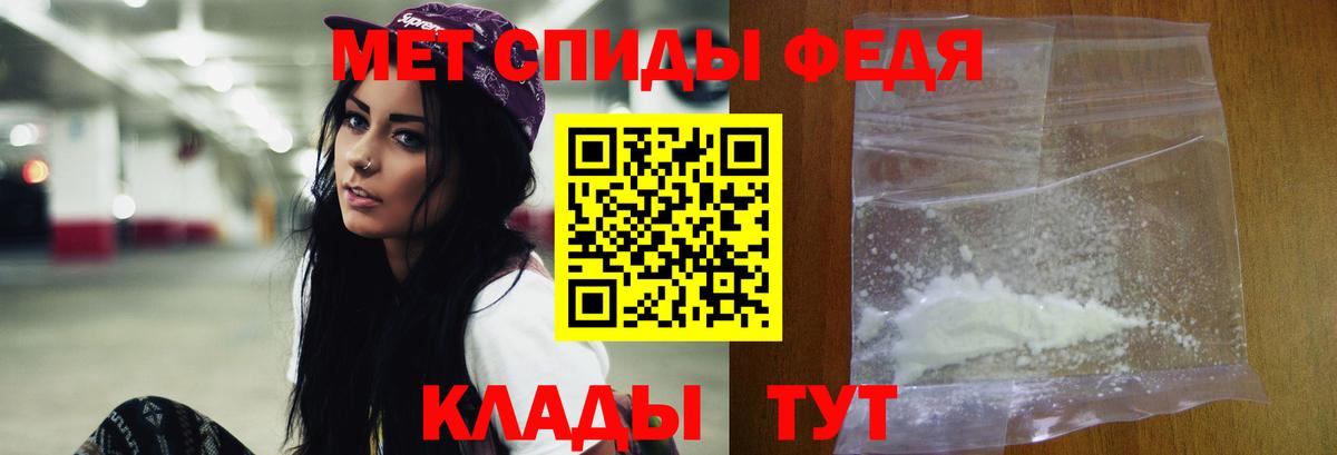 Метамфетамин винт Саянск