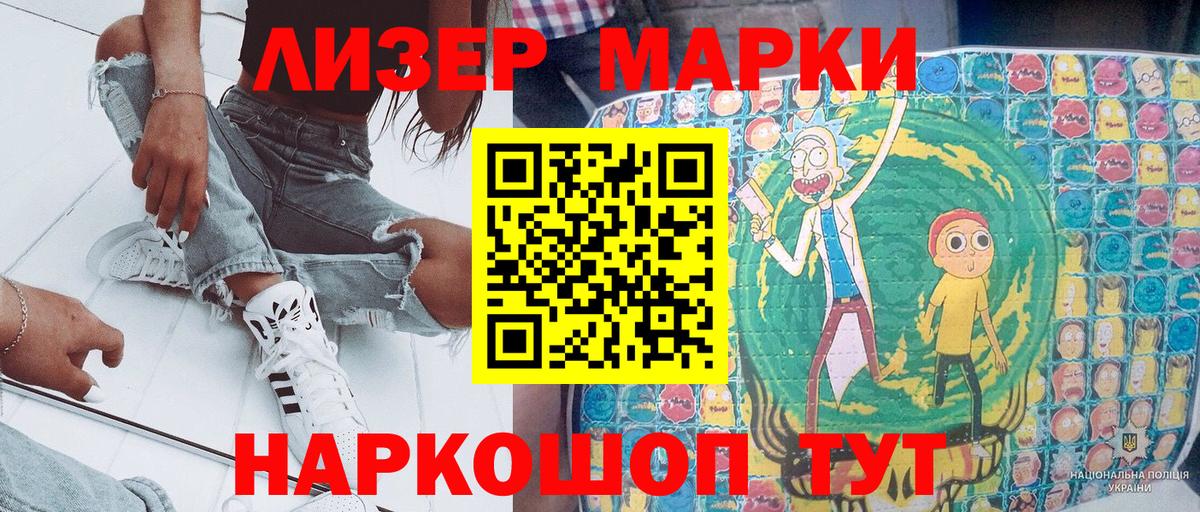 Саянск  Марки N-bome 1,8мг  Вход с VPN 