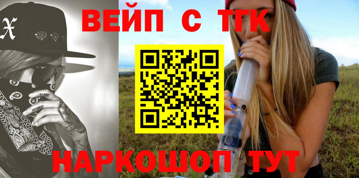 Саянск  ТГК гашишное масло  ТГК гашишное масло  Вход с VPN 